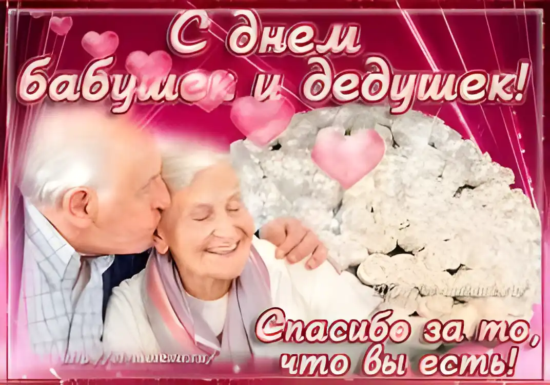 Открытка Открытки с днем бабушек и дедушек - Открытка с пожилой парой и букетом цветов | Красивая открытка #62