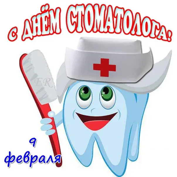 Открытка Открытки с днем стоматолога - Открытка с зубом в костюме врача | Красивая открытка #103