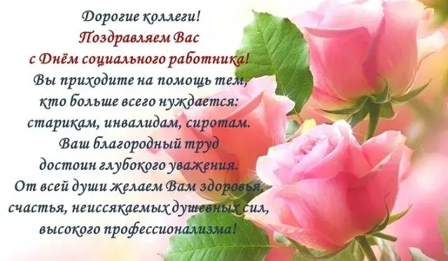 Открытка С днём социального работника - Открытка с розами: С Днем рождения! | Красивая открытка #19