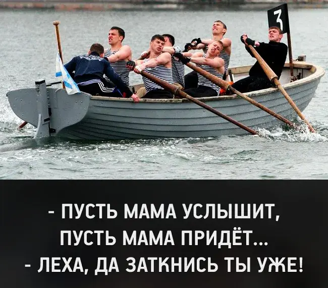 Открытка открытки с именем Алексей - Гребцы в лодке, весёлая команда, открытка с юмором | Красивая открытка #145