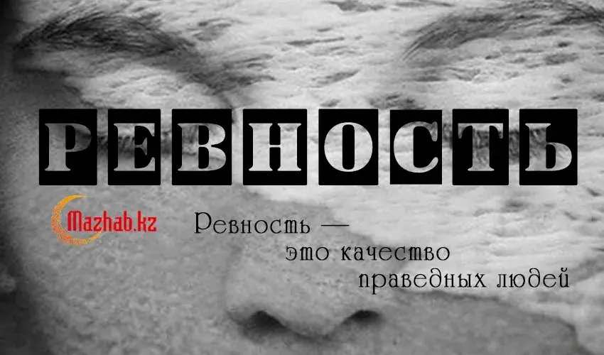 Открытка Поведение (Сунна) - Ревность: чёрно-белый портрет, надпись крупным шрифтом | Красивая открытка #28