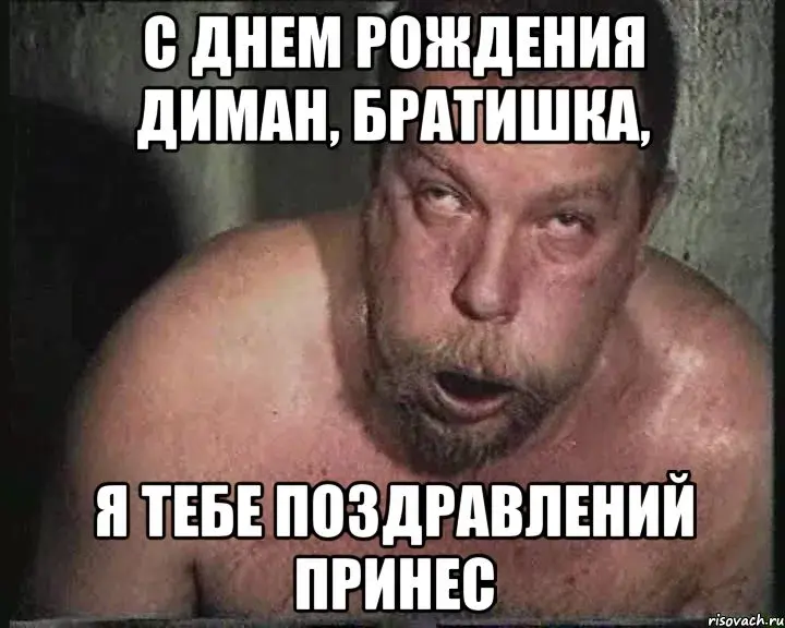 Открытка открытки с именем Дмитрий  - Открытка с поздравлением: Мужчина с серьезным выражением лица | Красивая открытка #46