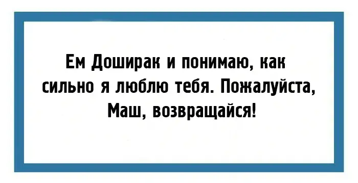 Открытка Мужской юмор - Открытка с надписью | Красивая открытка #28