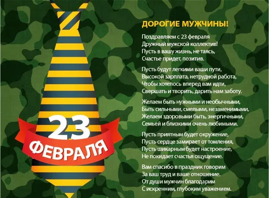 Открытка 23 февраля День защитника отечества - С Днем защитника Отечества! Открытка с 23 февраля | Красивая открытка #80