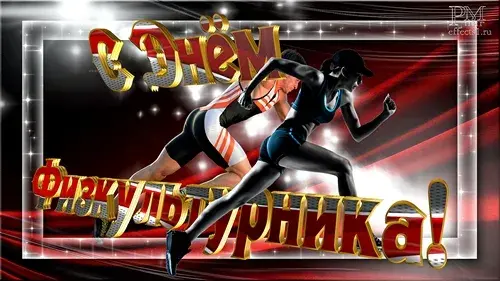 Открытка Открытки с днем физкультурника - Спортивная открытка: бегунья на фоне красного градиента | Красивая открытка #18