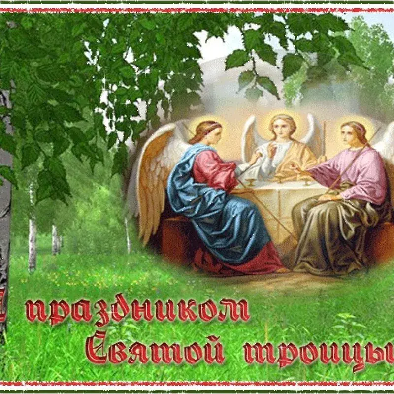 Открытка Троица - Икона Богородицы с младенцем - Праздничная открытка | Красивая открытка #159