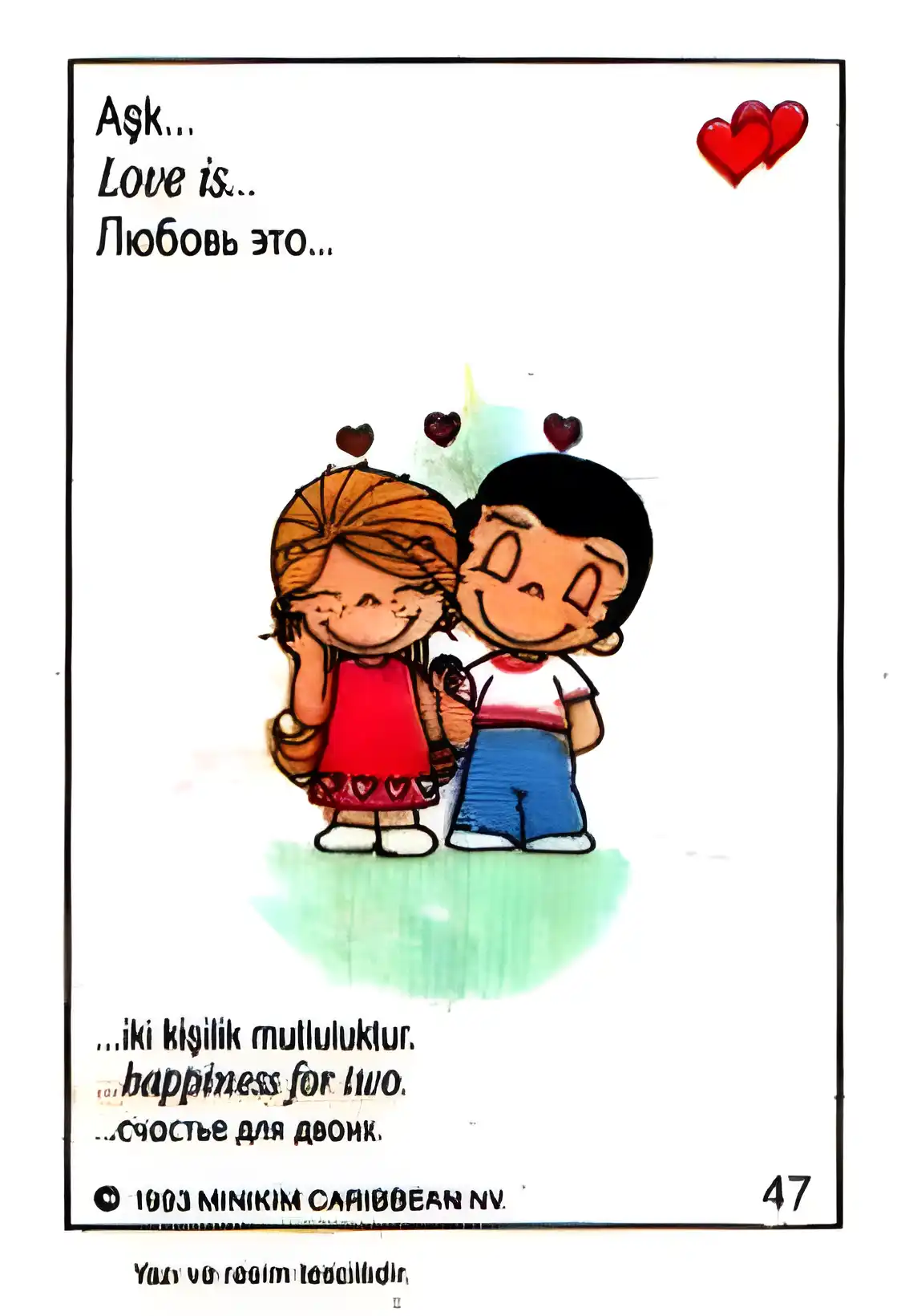 Открытка Love is - Открытка с детьми, любовь, счастье, поздравление | Красивая открытка #4