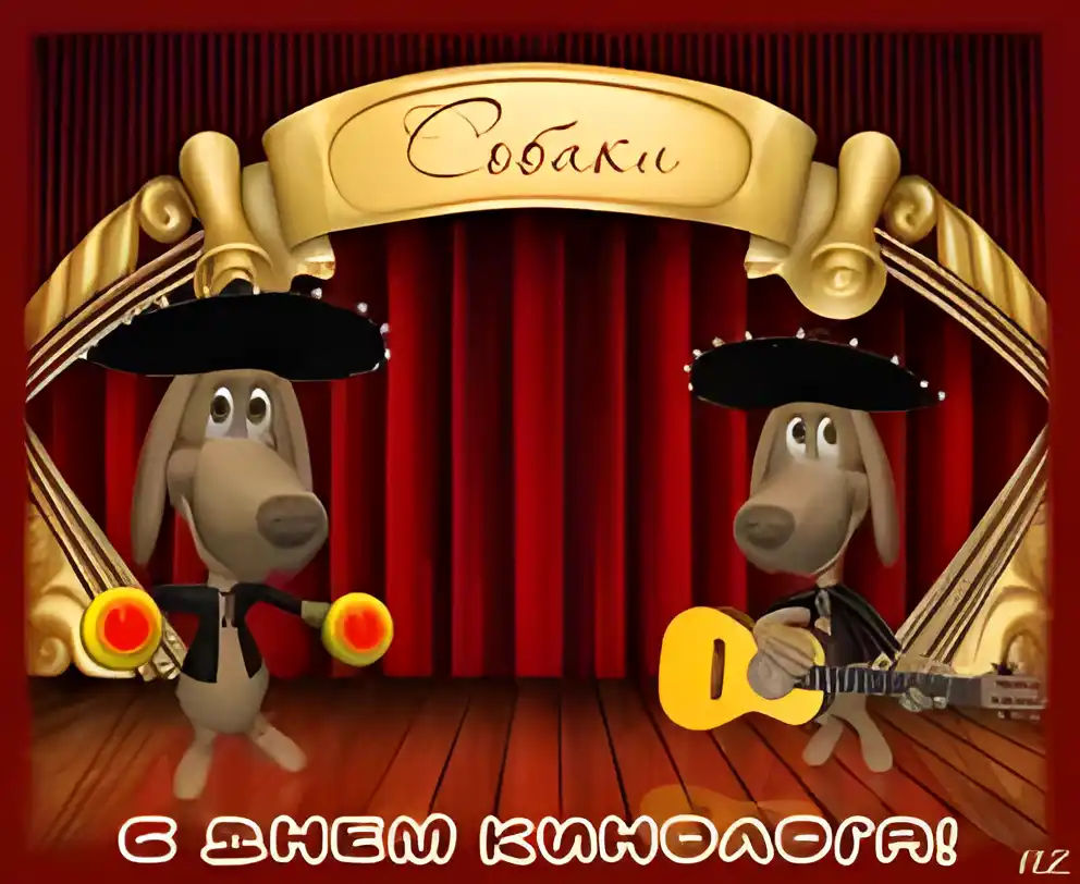 Открытка Открытки с днем кинолога - Открытка с собаками-артистами в сомбреро | Красивая открытка #36