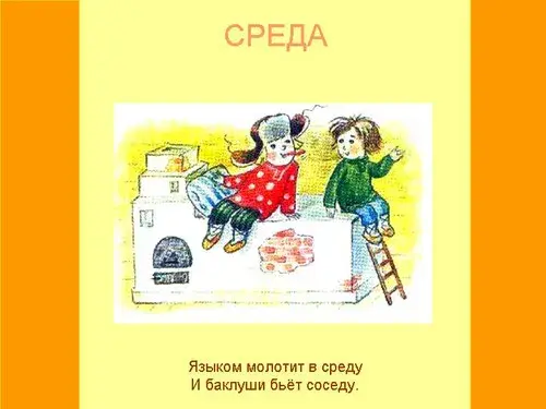 Открытка Открытки на среду - Два ребенка на лестнице и крыше. Открытка. | Красивая открытка #198