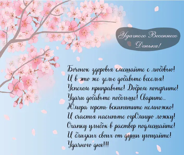 Открытка Весна - Открытка с цветами: Нежные поздравления с праздником | Красивая открытка #26