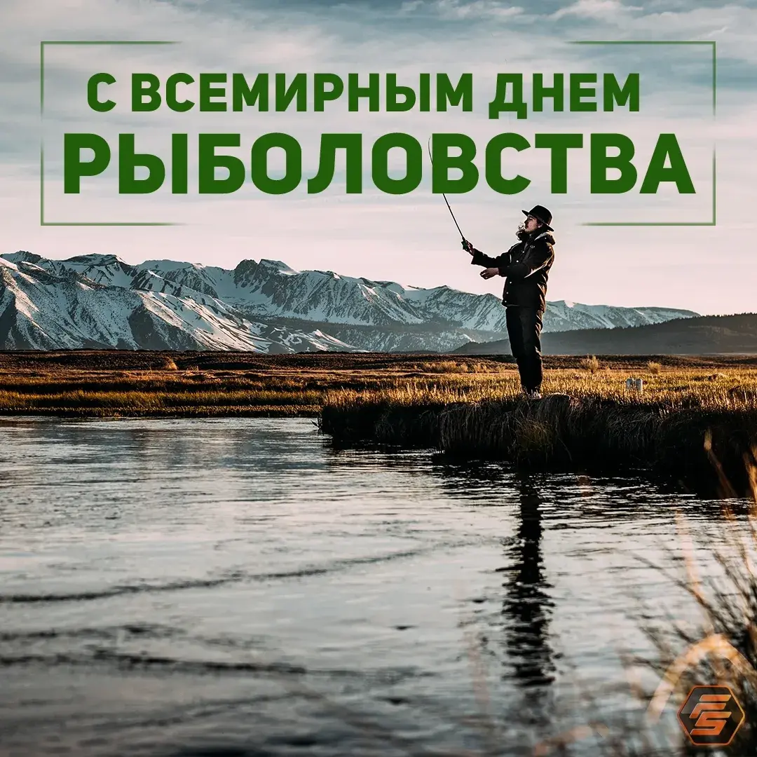Открытка Всемирный день рыболовства - Рыбалка: Открытка с рыбаком на реке под горами | Красивая открытка #6