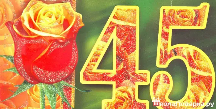 Открытка Открытки на 45 лет - Открытка с цифрой 45 из роз | Красивая открытка #53