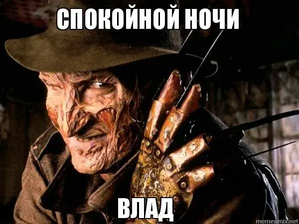 Открытка открытки с именем Владислав  - Хэллоуин: Страшная открытка с Фредди Крюгером | Красивая открытка #273