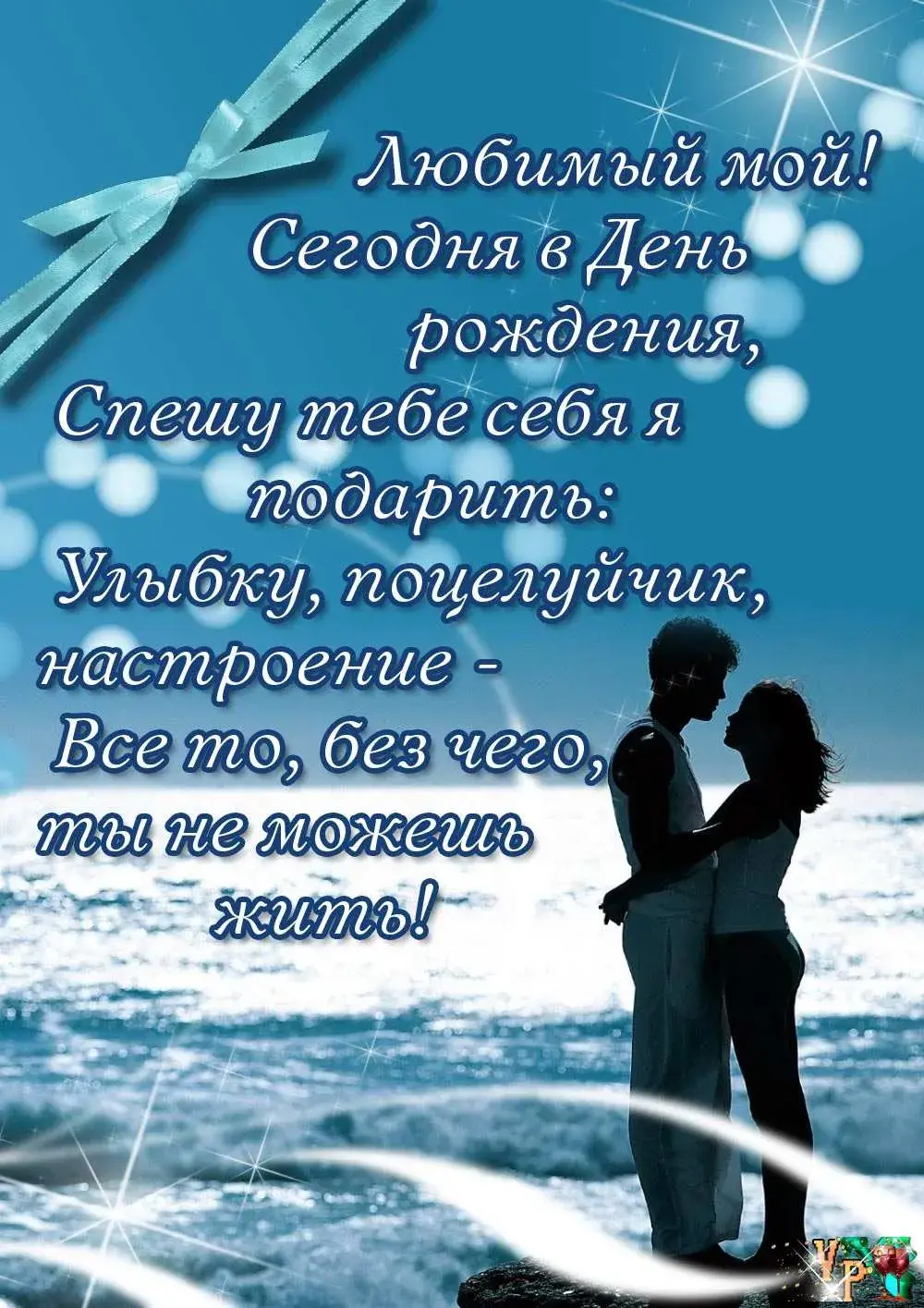 Открытка Для любимого - Открытка: Романтика на закате | Красивая открытка #29