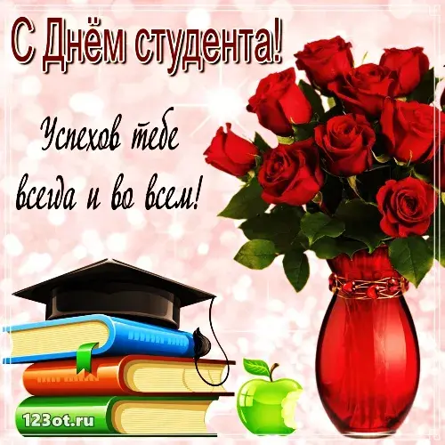 Открытка Открытки с днем студента - Открытка с выпускником, красные розы, книги, колпак | Красивая открытка #74