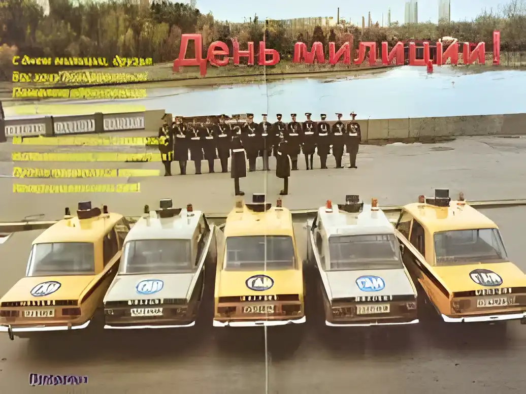 Открытка День полиции - Открытка с милиционерами и машинами | Красивая открытка #133
