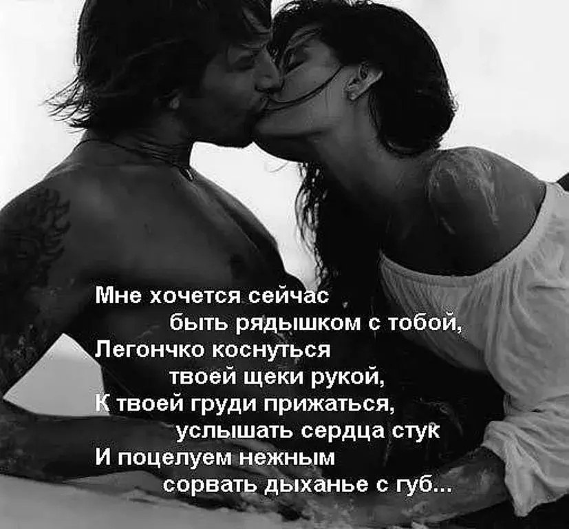 Открытка Открытки я рядом - Нежная любовь: романтическая открытка для двоих | Красивая открытка #4