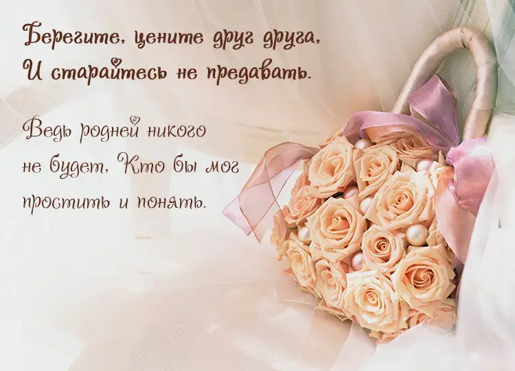 Открытка С днем свадьбы! - Букет роз и ленты: Свадебная открытка | Красивая открытка #25