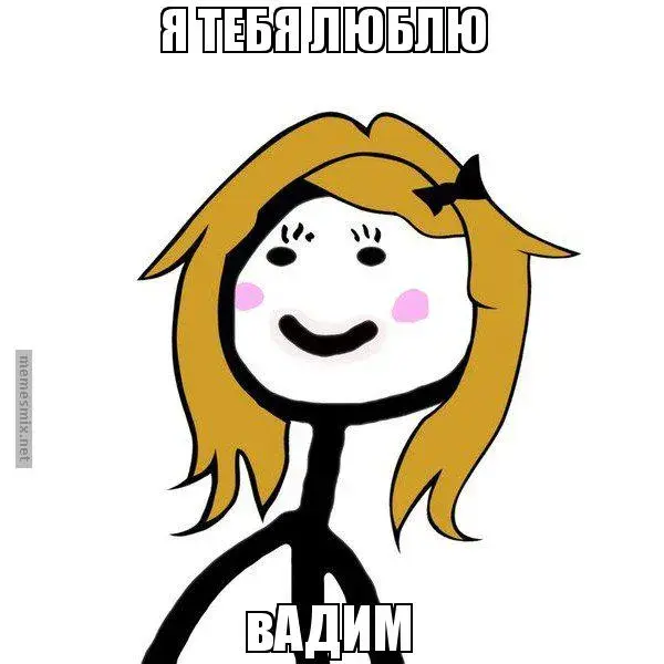 Открытка открытки с именем Вадим - Открытка с девушкой: милая улыбка и взгляд | Красивая открытка #82