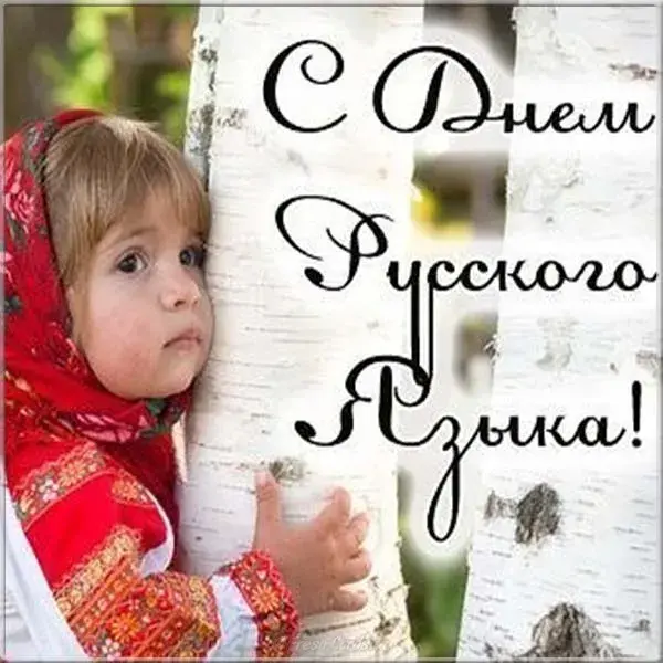 Открытка День русского языка - Детская открытка: девочка в русском народном костюме | Красивая открытка #48