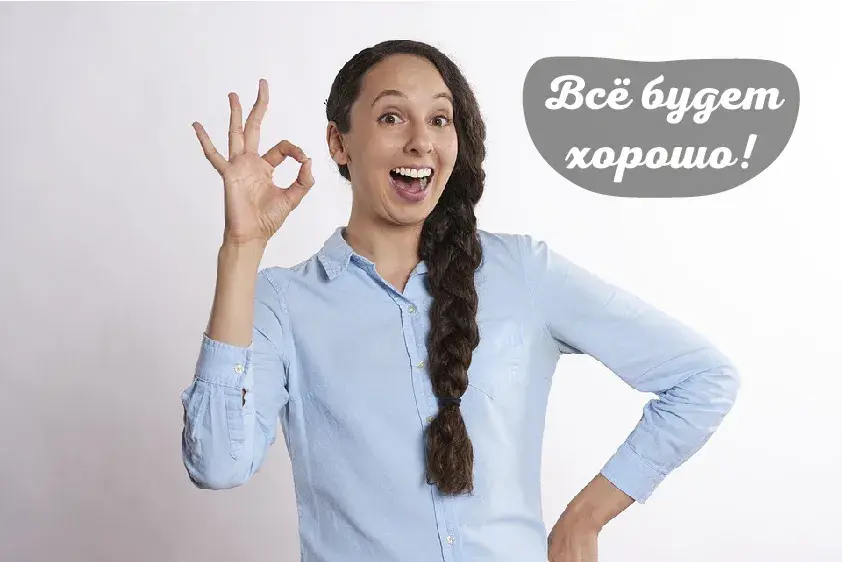 Открытка Всё будет хорошо! - Девушка в косе, показывает "ок", голубая рубашка | Красивая открытка #16