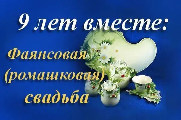 Открытка Открытки на Фаянсовую/Ромашковую свадьбу 9 лет - Открытка с цветами: белые чашки и зеленые ветви | Красивая открытка #68