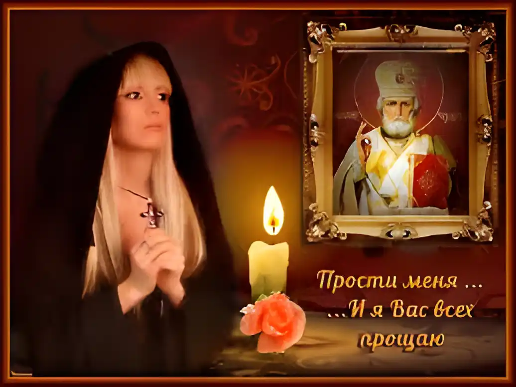 Открытка Открытки с Прощеным Воскресеньем - Открытка с монахиней и иконой: Покаяние и прошение | Красивая открытка #29