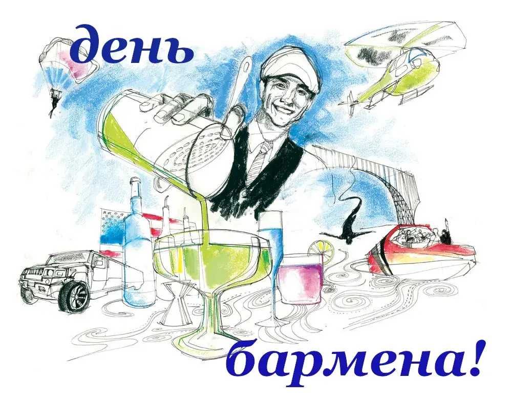 Открытка День бармена - Бармен с коктейлями и автомобилями: открытка | Красивая открытка #55