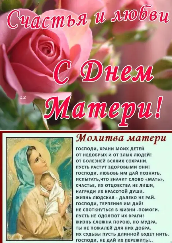Открытка С днем матери - Открытка "С Днем Матери": Красивые цветы и надпись | Красивая открытка #2