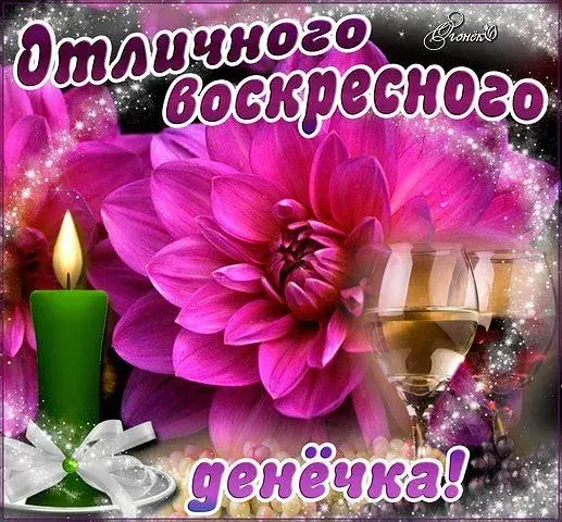 Открытка Воскресенье - Открытка: Фиалки, свечи и бабочки | Красивая открытка #8