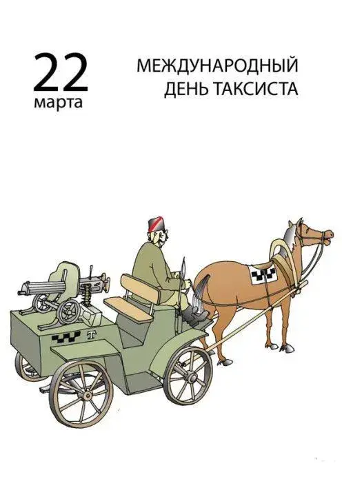 Открытка день таксиста - Открытка ко Дню таксиста: солдат на лошади | Красивая открытка #4