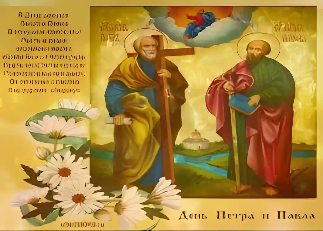 Открытка Открытки с днем святых первоверховных апостолов Петра и Павла - Открытка с Петром и Павлом: икона, цветы, дары святых | Красивая открытка #12