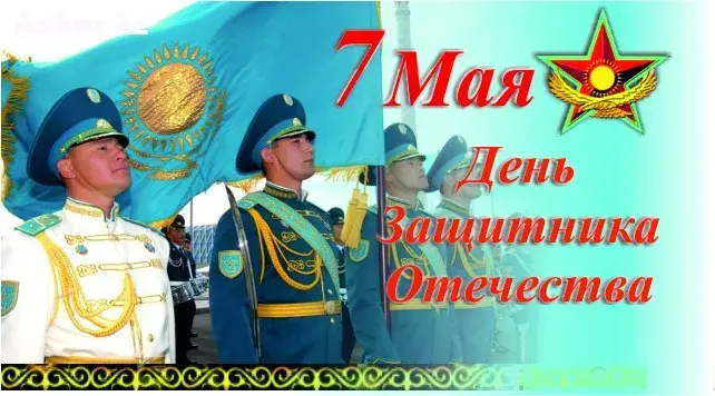Открытка 7 мая - день защитника отечества - Военные в форме на параде: открытка ко Дню защитника Отечества | Красивая открытка #4