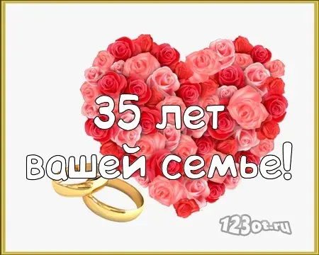 Открытка Открытки на Коралловую свадьбу 35 лет - Открытка с розами и кольцами: Свадебное поздравление | Красивая открытка #78