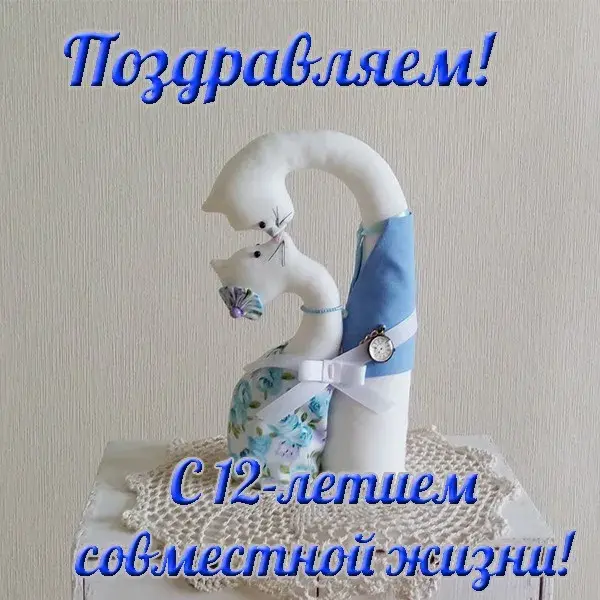 Открытка Открытки на Никелевую свадьбу 12 лет - Открытка с котенком: С Днем Рождения! | Красивая открытка #7