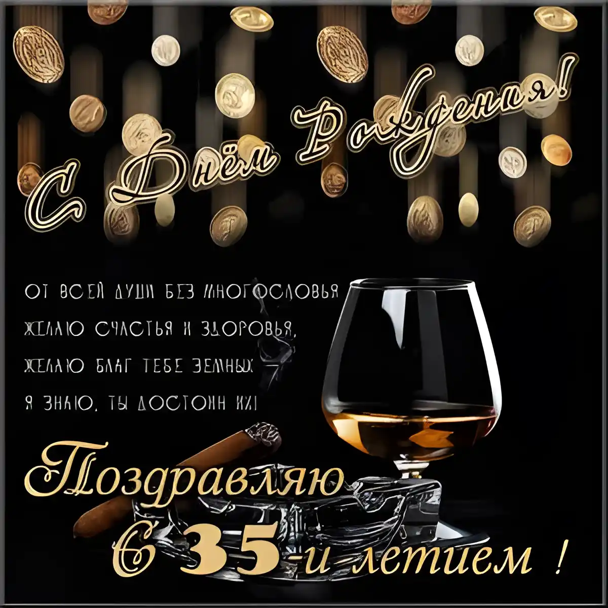 Открытка Открытки на 35 лет - Открытка с юбилеем: 35 лет! | Красивая открытка #140