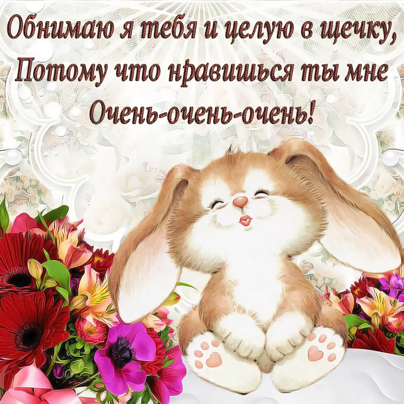 Открытка Обнимаю - Открытка с зайчиком и цветами | Красивая открытка #13