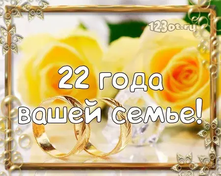 Открытка Открытки на Бронзовую свадьбу 22 года - Обручальные кольца на фоне роз - открытка | Красивая открытка #37