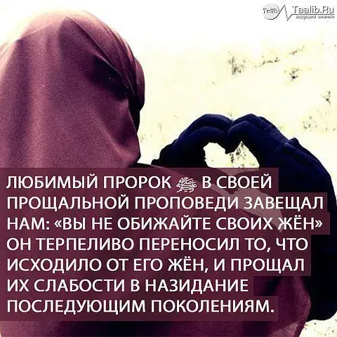 Открытка Поведение (Сунна) - Мудрый Пророк: «Не обижай своих детей» | Красивая открытка #22