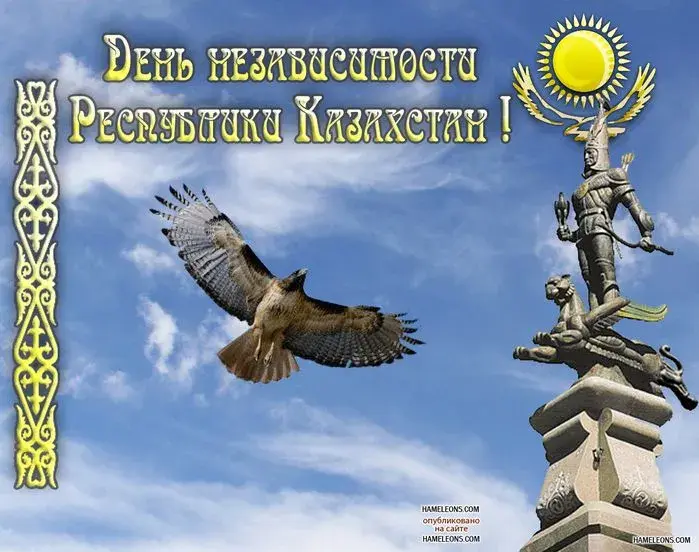 Открытка Открытки с Днем Независимости Республики Казахстан - Открытка с праздником в Казахстане: орел и памятник | Красивая открытка #29