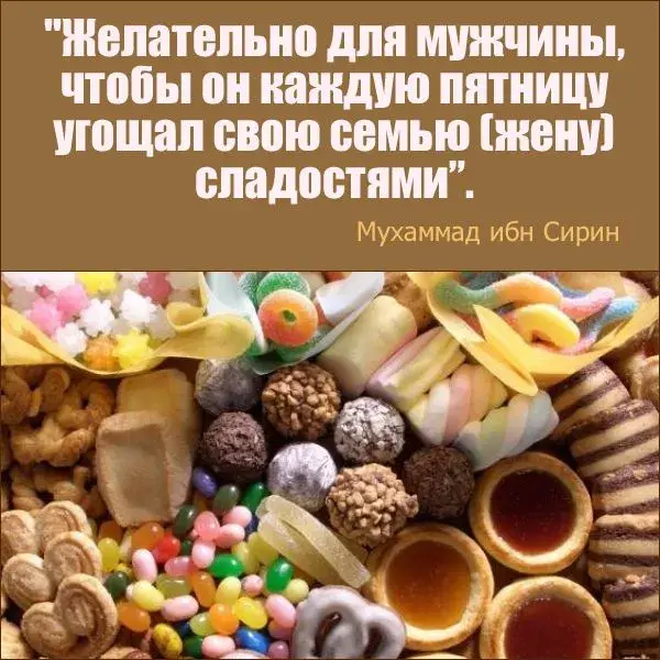 Открытка Отношения в семье - Сладкое изобилие: орехи, конфеты, сладости | Красивая открытка #78