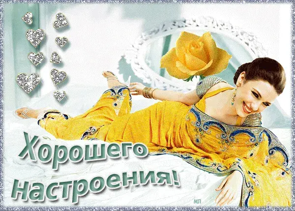 Открытка хорошего настроения - Открытка с девушкой и цветком: поздравления и пожелания | Красивая открытка #175