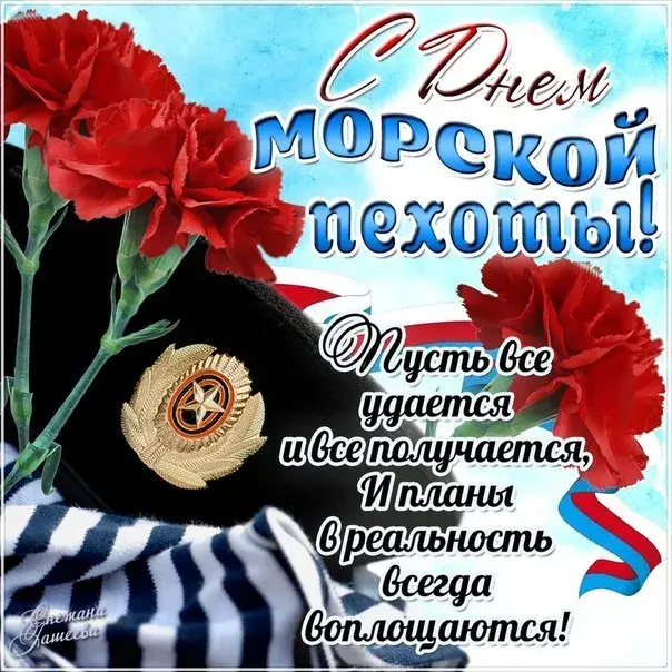 Открытка Открытки с днем морской пехоты - День флота: Красивая открытка с георгиевским лентами | Красивая открытка #13