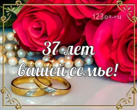 Открытка Открытки на Алюминиевую свадьбу 37 лет - Свадебная открытка: кольца и розы | Красивая открытка #37