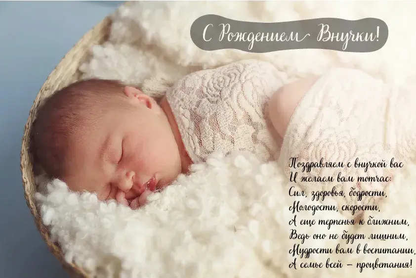 Открытка С Рождением внучки/внука - Открытка для новорожденного: милый малыш | Красивая открытка #6