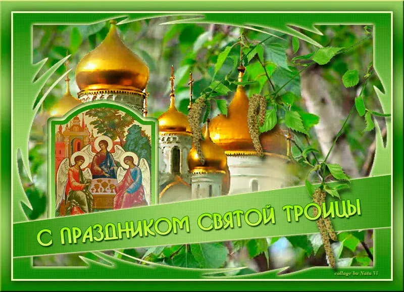 Открытка Троица - Открытка с изображением церкви, золотые купола, иконопись | Красивая открытка #111