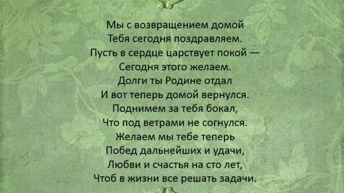 Открытка С возвращением, с приездом - Поздравление с праздником: Красивая открытка | Красивая открытка #9