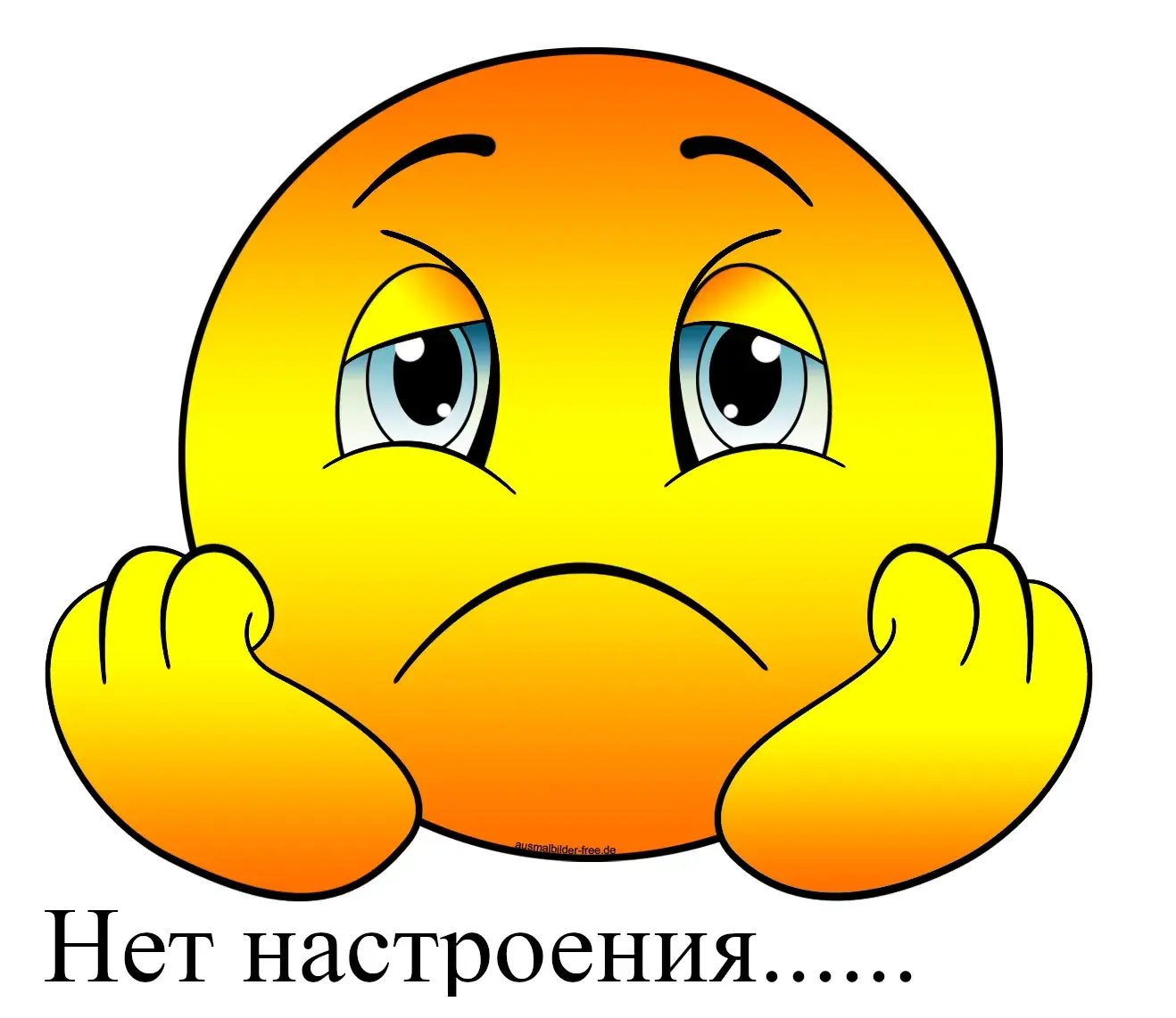 Открытка нет настроения - Смайлик грустит: открытка с грустным смайликом | Красивая открытка #22