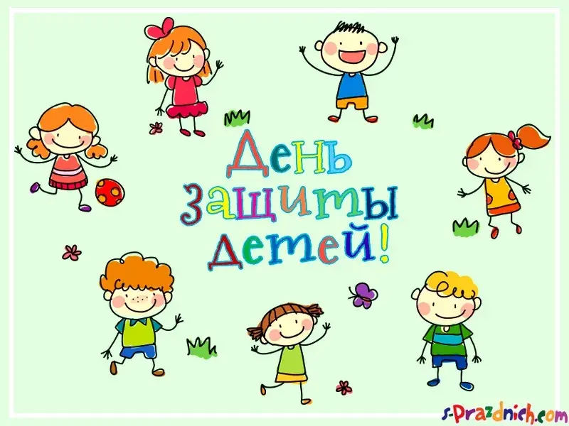 Открытка День защиты детей - Открытка с детьми, День детей, с цветами | Красивая открытка #203