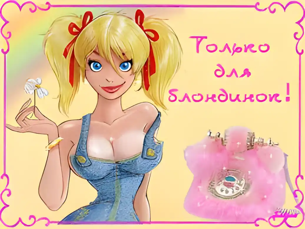 Открытка Открытки с днем блондинок - Открытка с девушкой в голубом платье и розовой сумкой | Красивая открытка #17